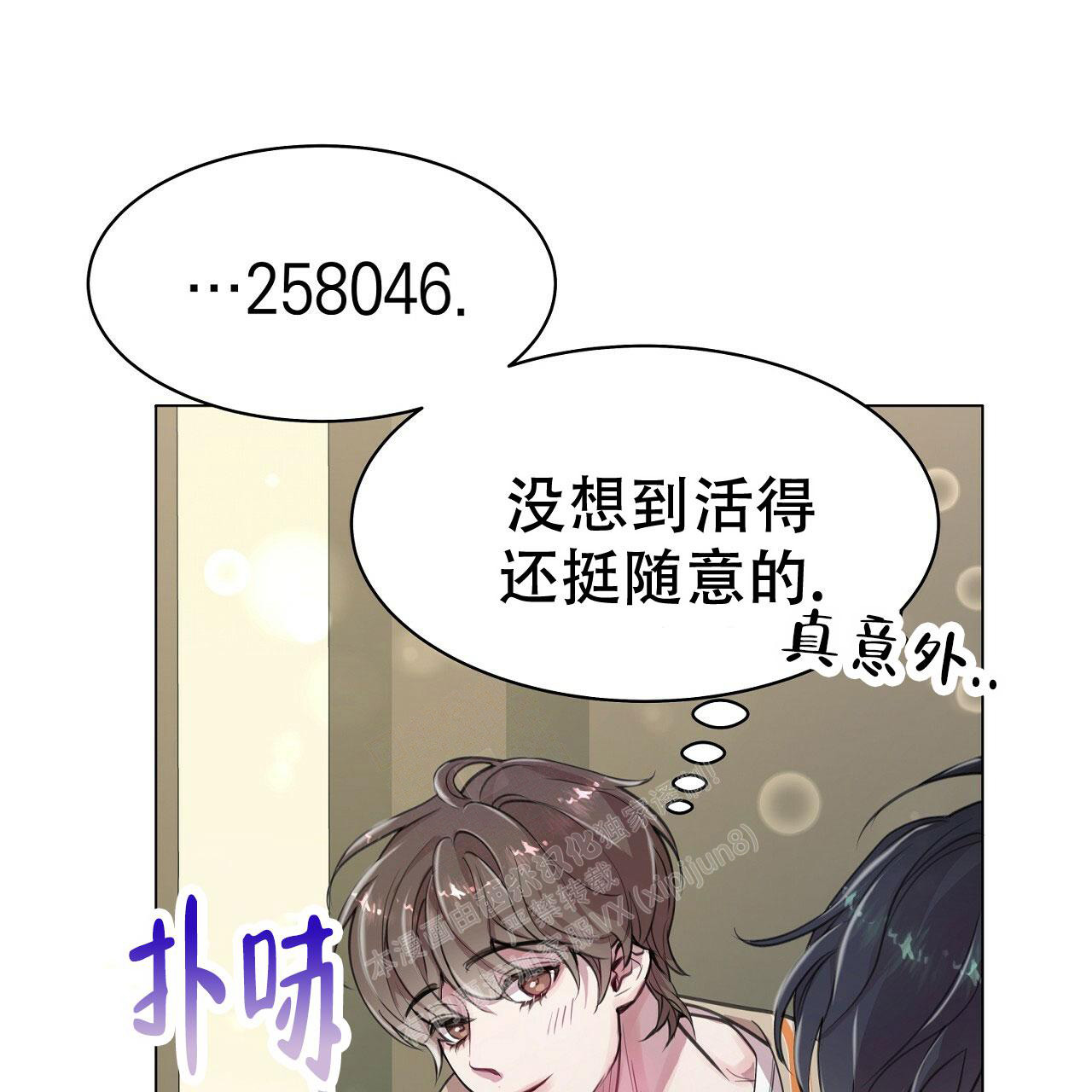 《双向单恋》漫画最新章节第12话免费下拉式在线观看章节第【1】张图片