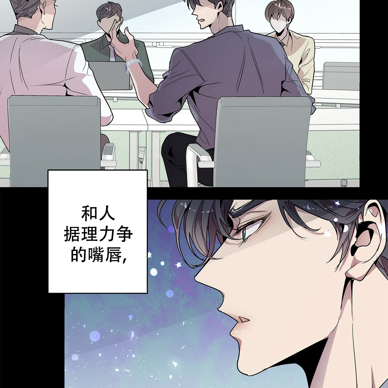 《双向单恋》漫画最新章节第2话免费下拉式在线观看章节第【23】张图片