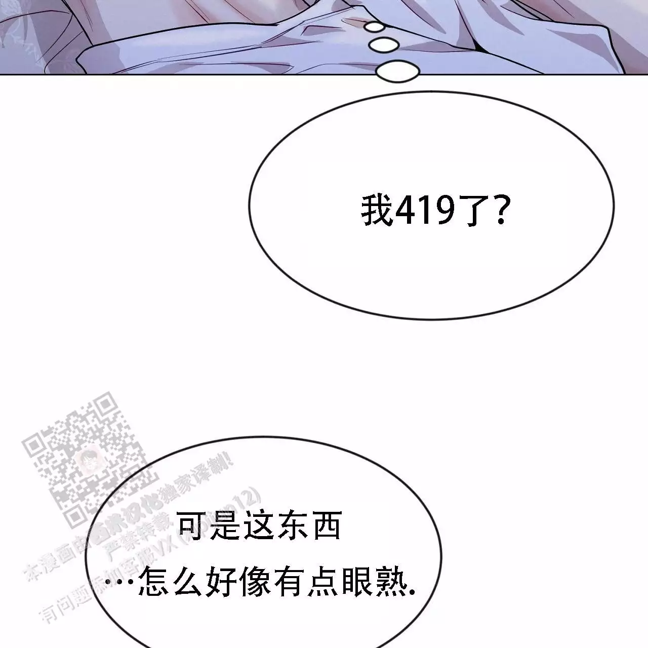 《双向单恋》漫画最新章节第38话免费下拉式在线观看章节第【4】张图片