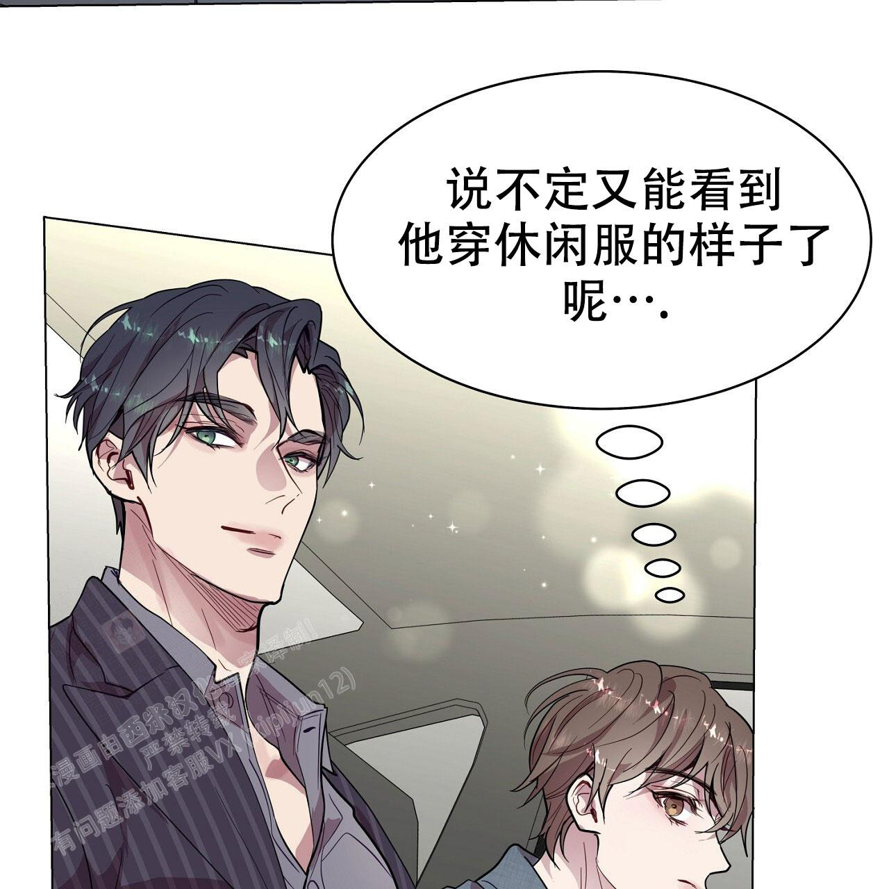 《双向单恋》漫画最新章节第22话免费下拉式在线观看章节第【80】张图片