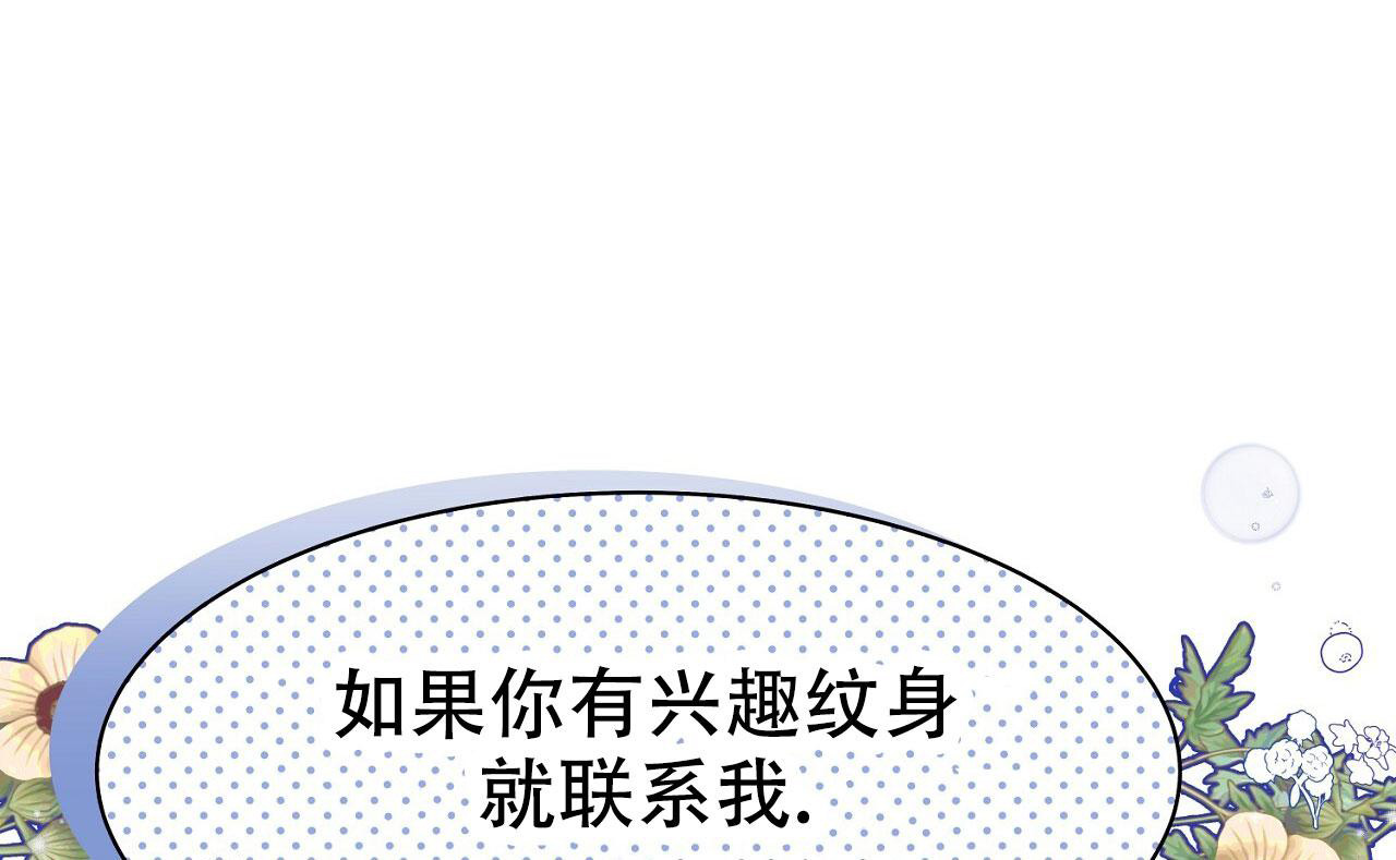 《双向单恋》漫画最新章节第21话免费下拉式在线观看章节第【47】张图片