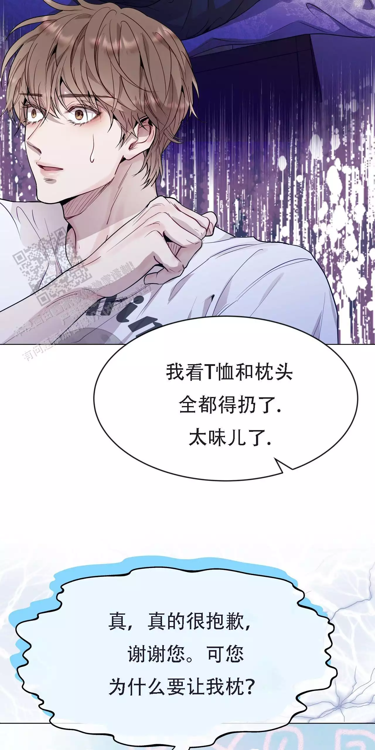 《双向单恋》漫画最新章节第38话免费下拉式在线观看章节第【28】张图片