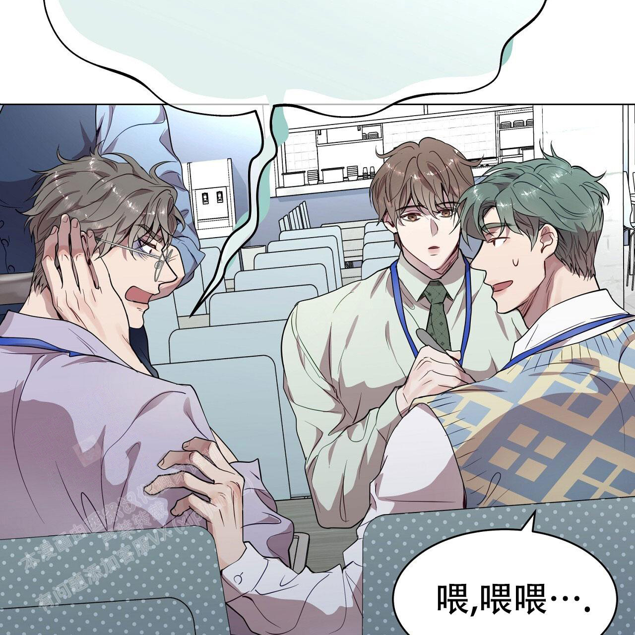 《双向单恋》漫画最新章节第24话免费下拉式在线观看章节第【39】张图片