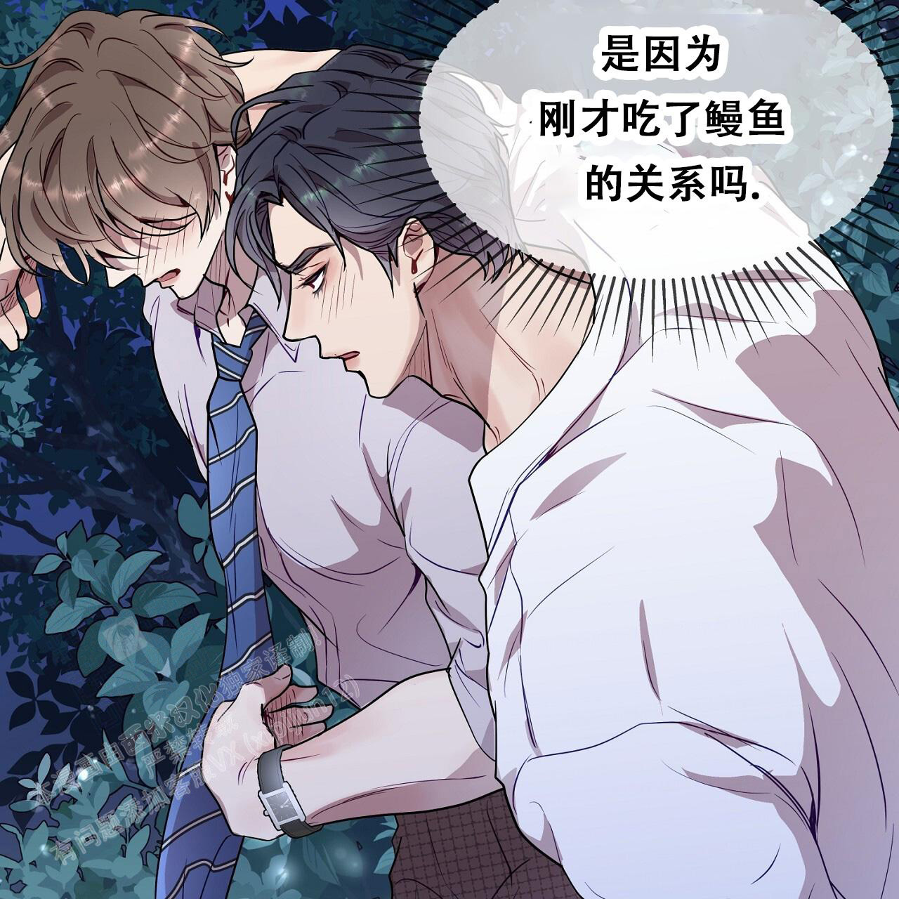 《双向单恋》漫画最新章节第33话免费下拉式在线观看章节第【24】张图片