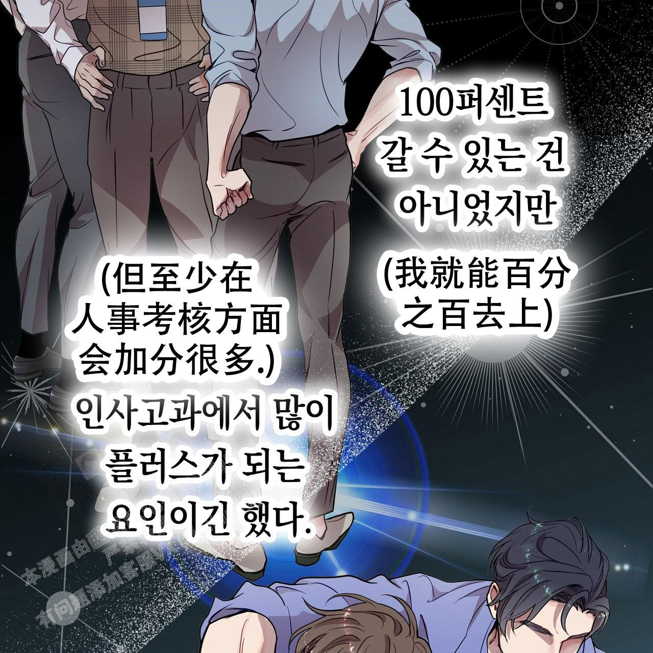 《双向单恋》漫画最新章节第26话免费下拉式在线观看章节第【5】张图片