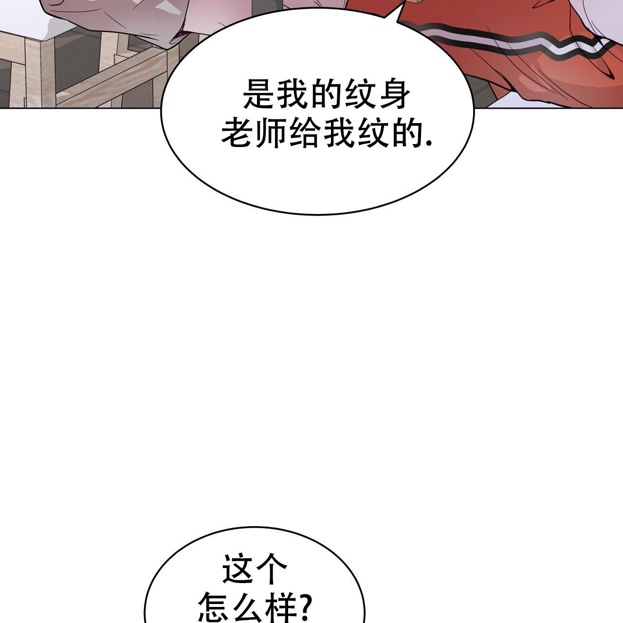 《双向单恋》漫画最新章节第21话免费下拉式在线观看章节第【125】张图片