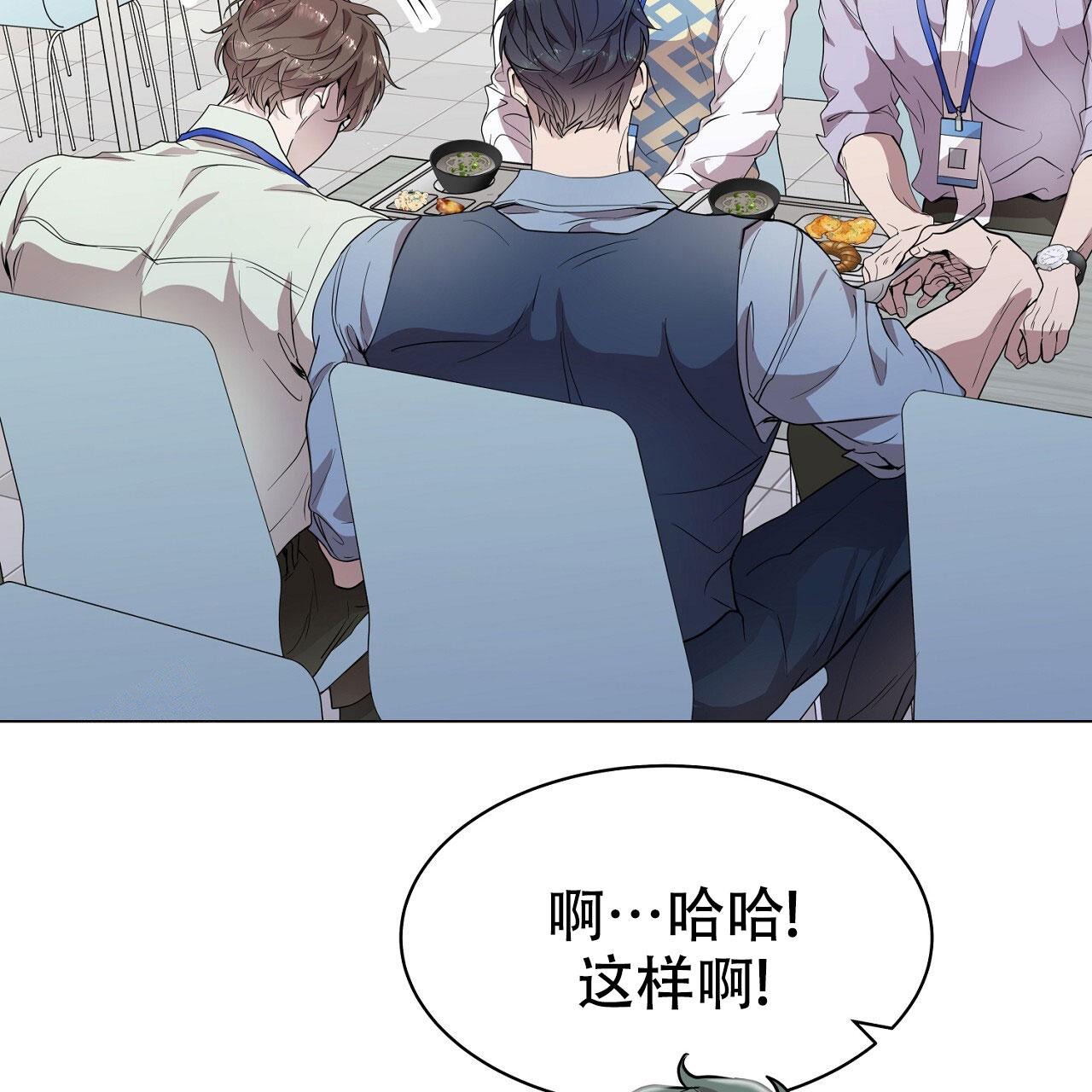 《双向单恋》漫画最新章节第24话免费下拉式在线观看章节第【45】张图片