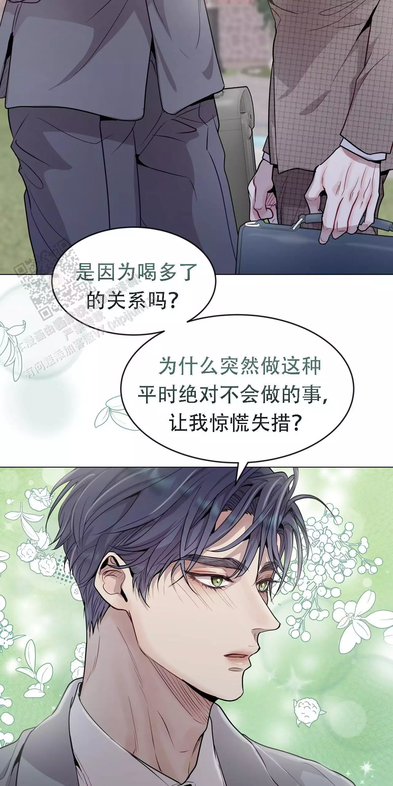 《双向单恋》漫画最新章节第38话免费下拉式在线观看章节第【57】张图片