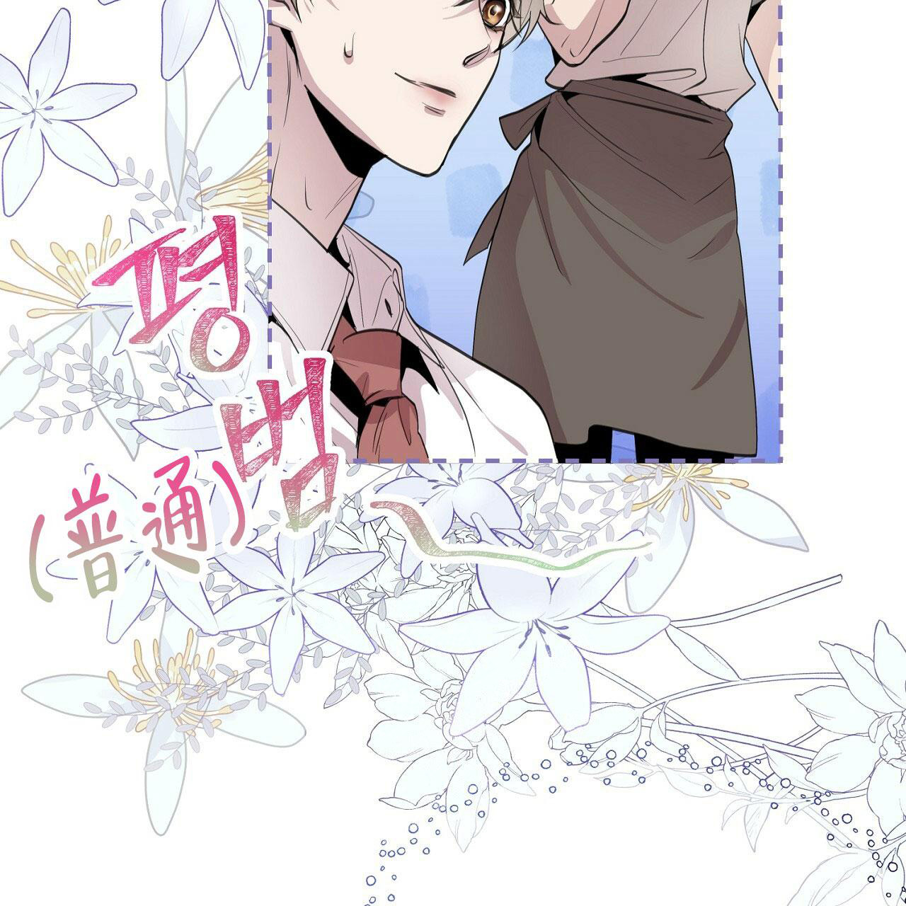 《双向单恋》漫画最新章节第6话免费下拉式在线观看章节第【37】张图片