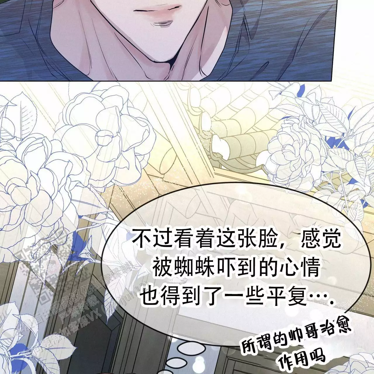 《双向单恋》漫画最新章节第35话免费下拉式在线观看章节第【39】张图片