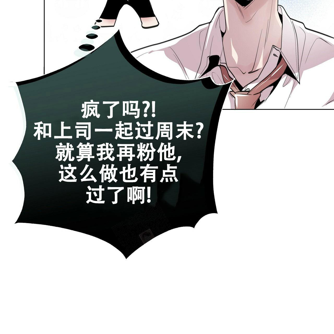 《双向单恋》漫画最新章节第7话免费下拉式在线观看章节第【7】张图片