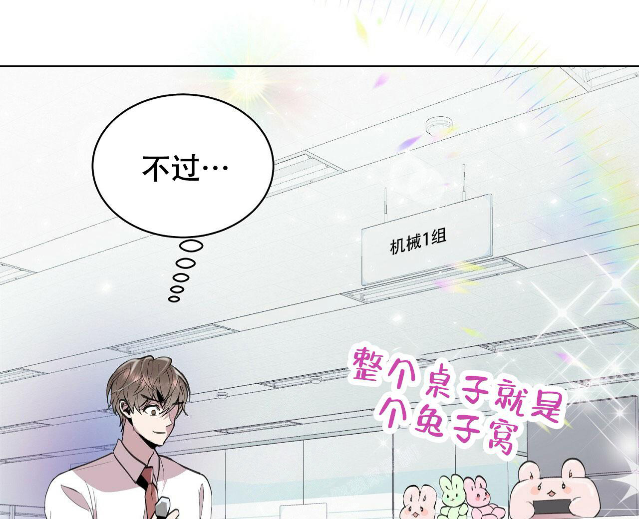 《双向单恋》漫画最新章节第6话免费下拉式在线观看章节第【1】张图片