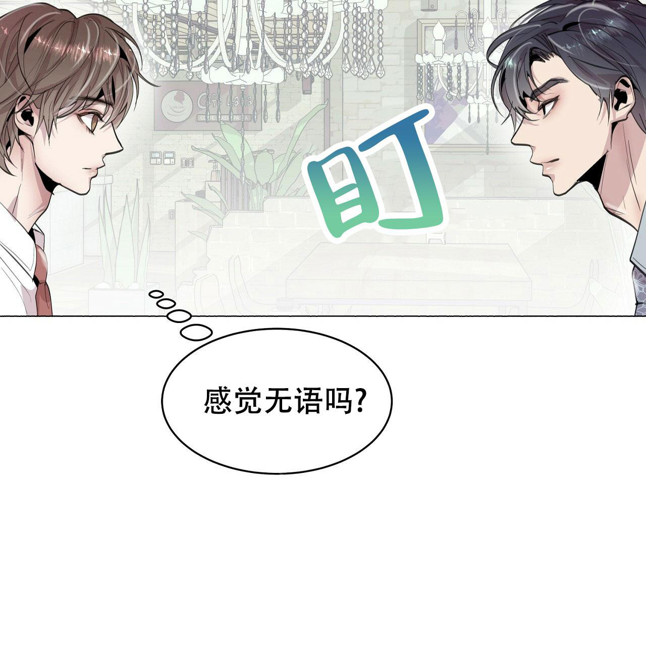 《双向单恋》漫画最新章节第6话免费下拉式在线观看章节第【52】张图片