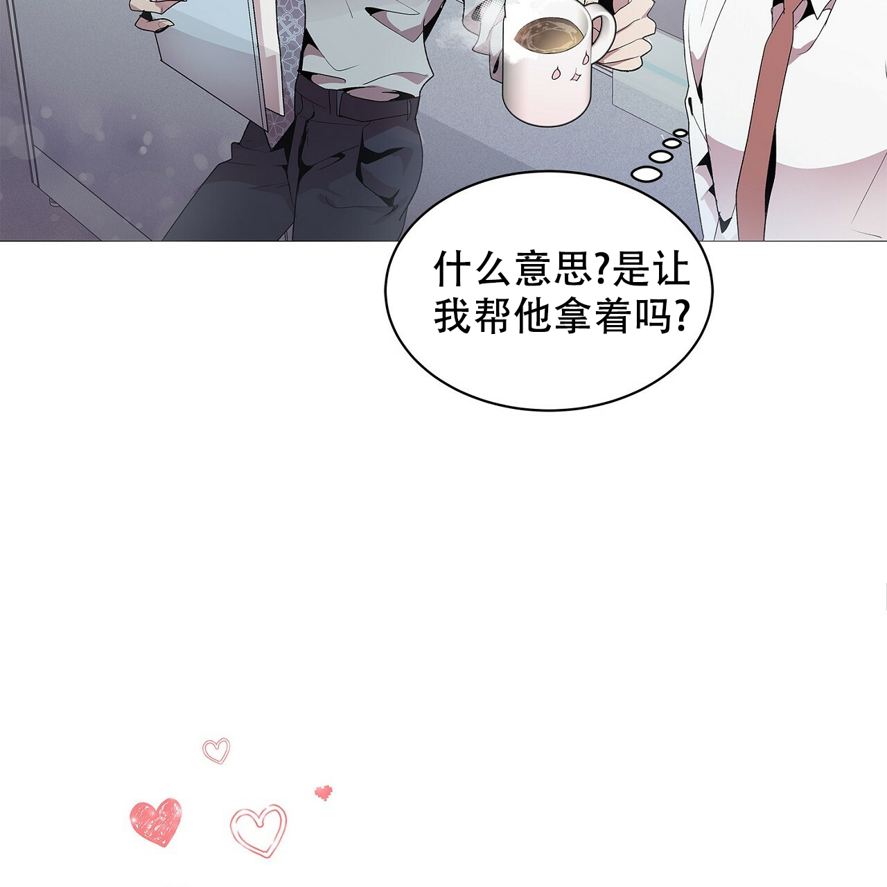 《双向单恋》漫画最新章节第2话免费下拉式在线观看章节第【45】张图片