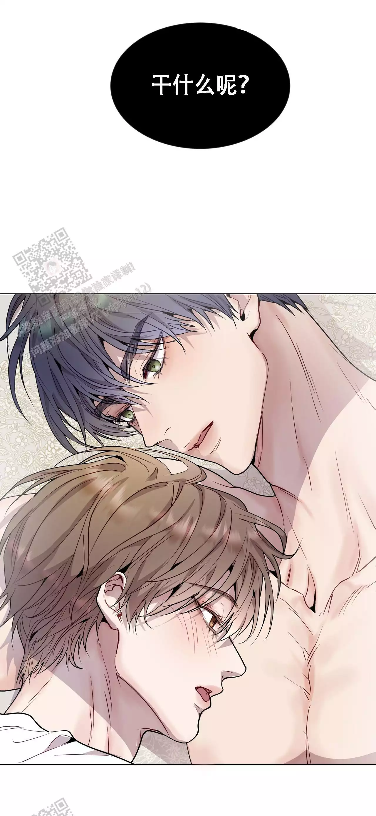 《双向单恋》漫画最新章节第38话免费下拉式在线观看章节第【11】张图片