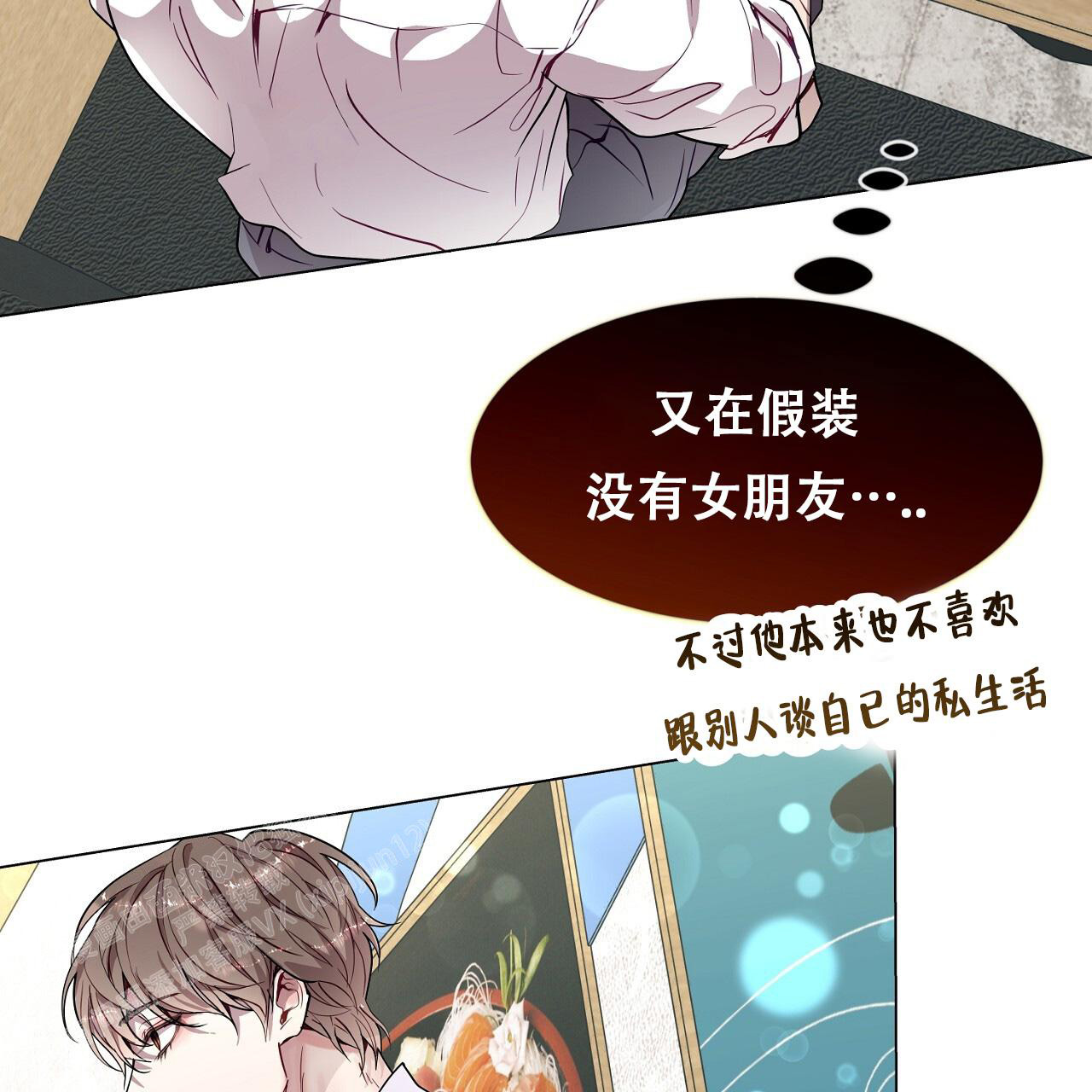 《双向单恋》漫画最新章节第31话免费下拉式在线观看章节第【34】张图片