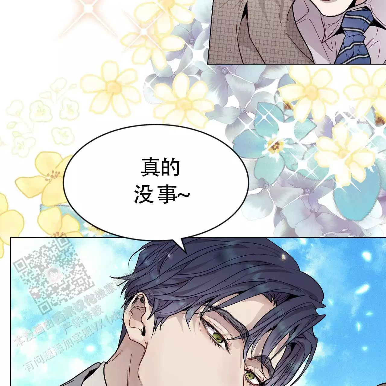 《双向单恋》漫画最新章节第39话免费下拉式在线观看章节第【37】张图片