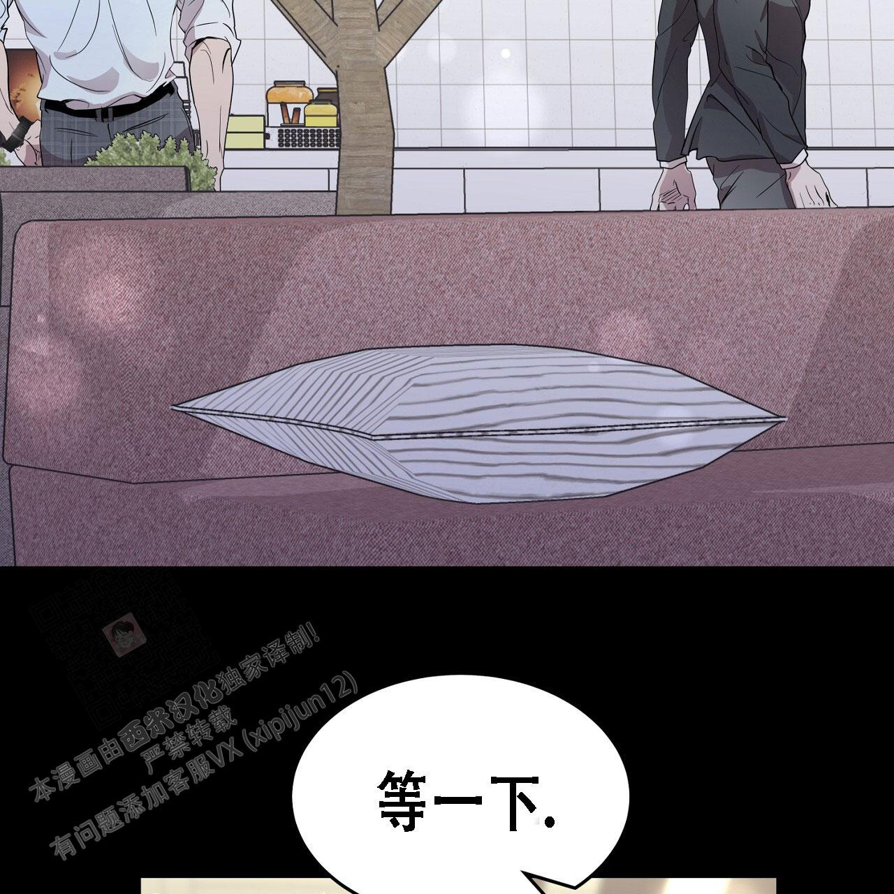 《双向单恋》漫画最新章节第29话免费下拉式在线观看章节第【14】张图片