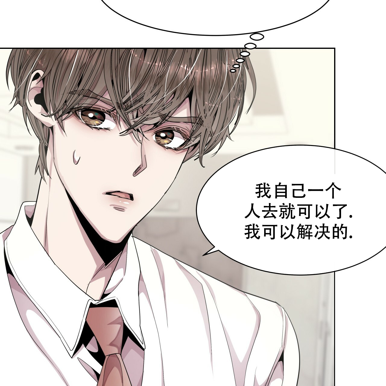 《双向单恋》漫画最新章节第3话免费下拉式在线观看章节第【32】张图片