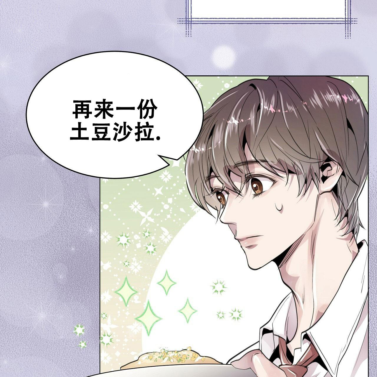 《双向单恋》漫画最新章节第7话免费下拉式在线观看章节第【45】张图片