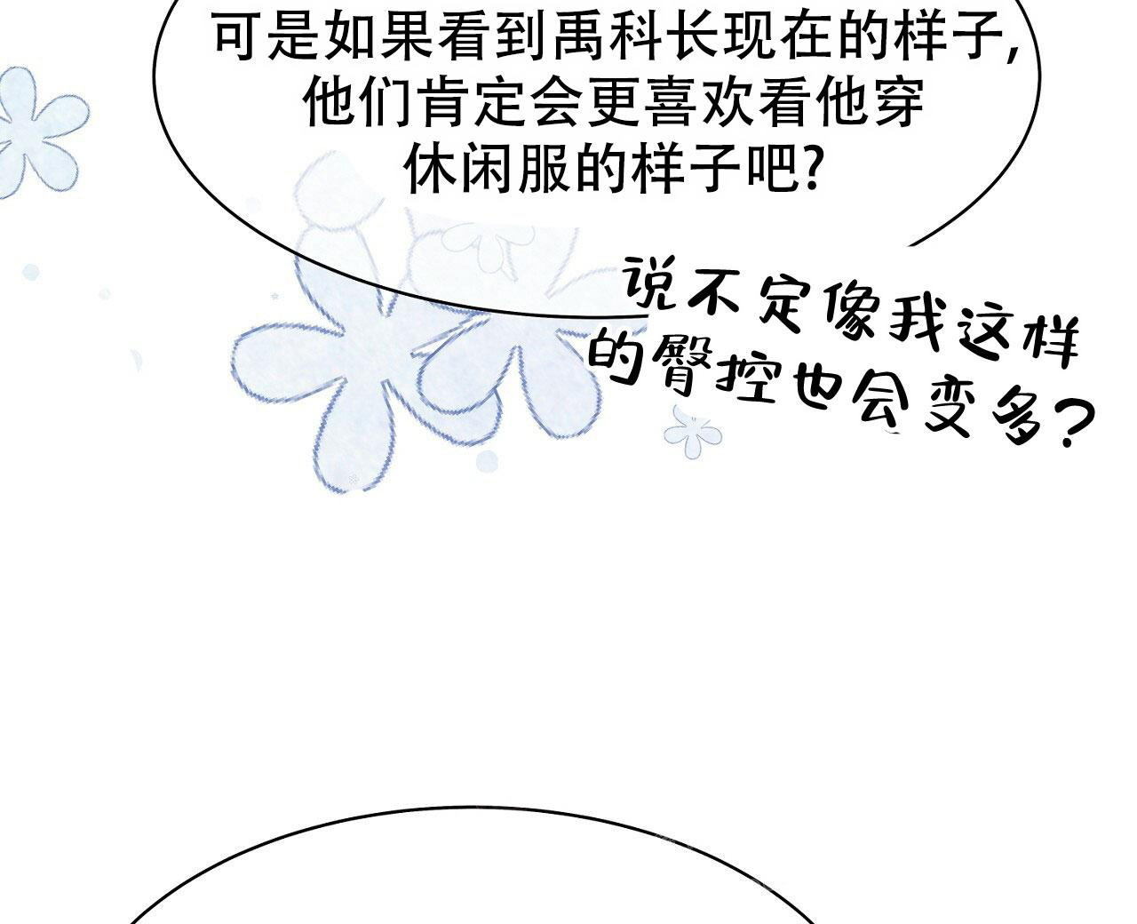 《双向单恋》漫画最新章节第11话免费下拉式在线观看章节第【63】张图片