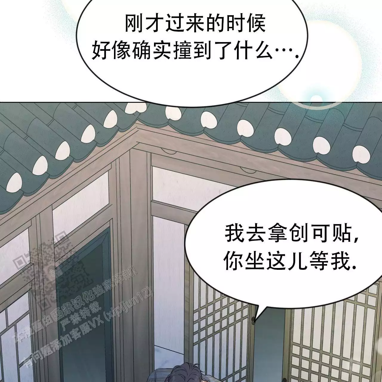 《双向单恋》漫画最新章节第35话免费下拉式在线观看章节第【24】张图片