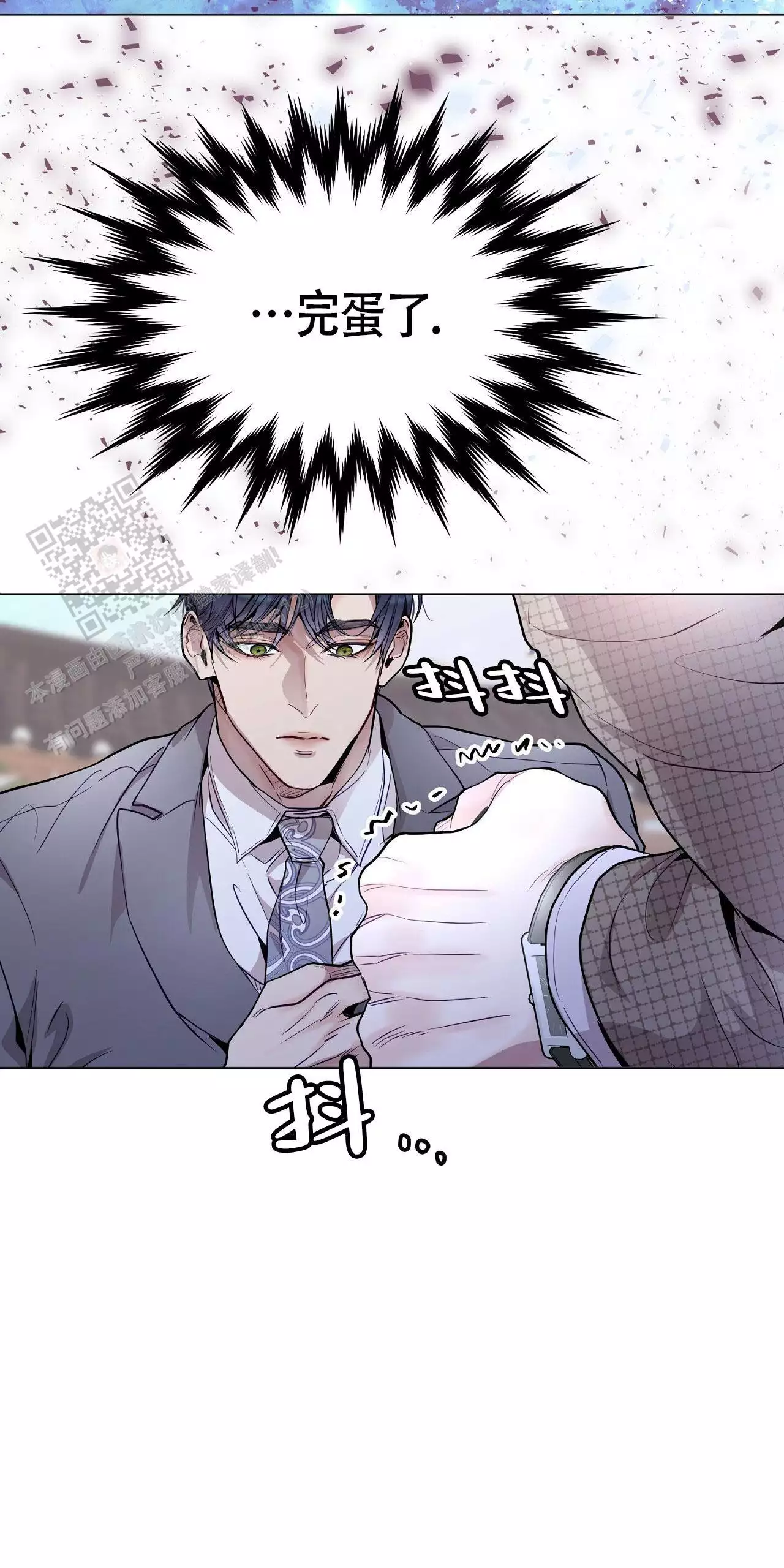 《双向单恋》漫画最新章节第39话免费下拉式在线观看章节第【14】张图片