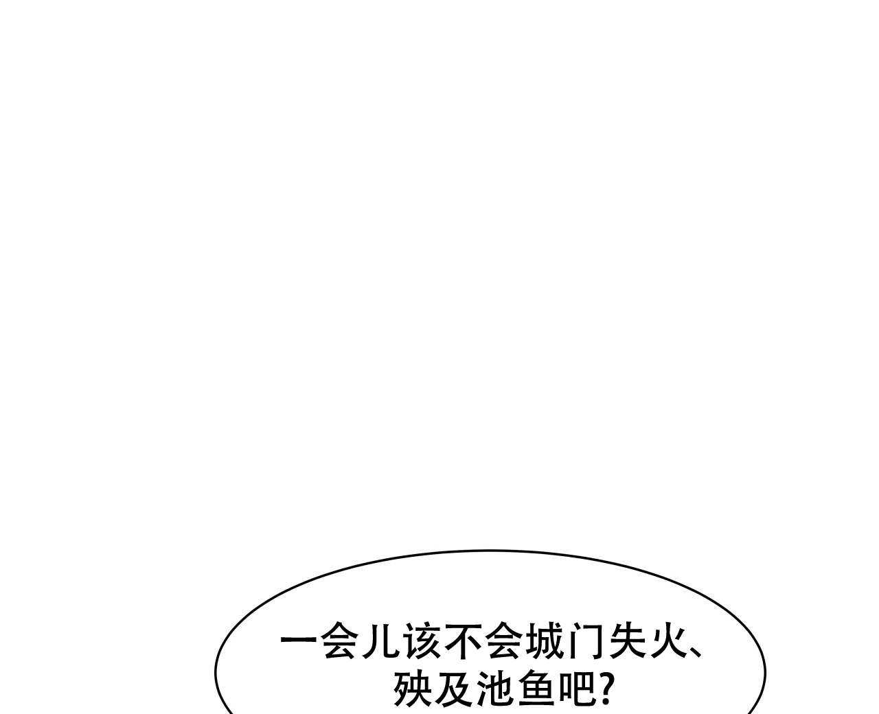 《双向单恋》漫画最新章节第3话免费下拉式在线观看章节第【31】张图片