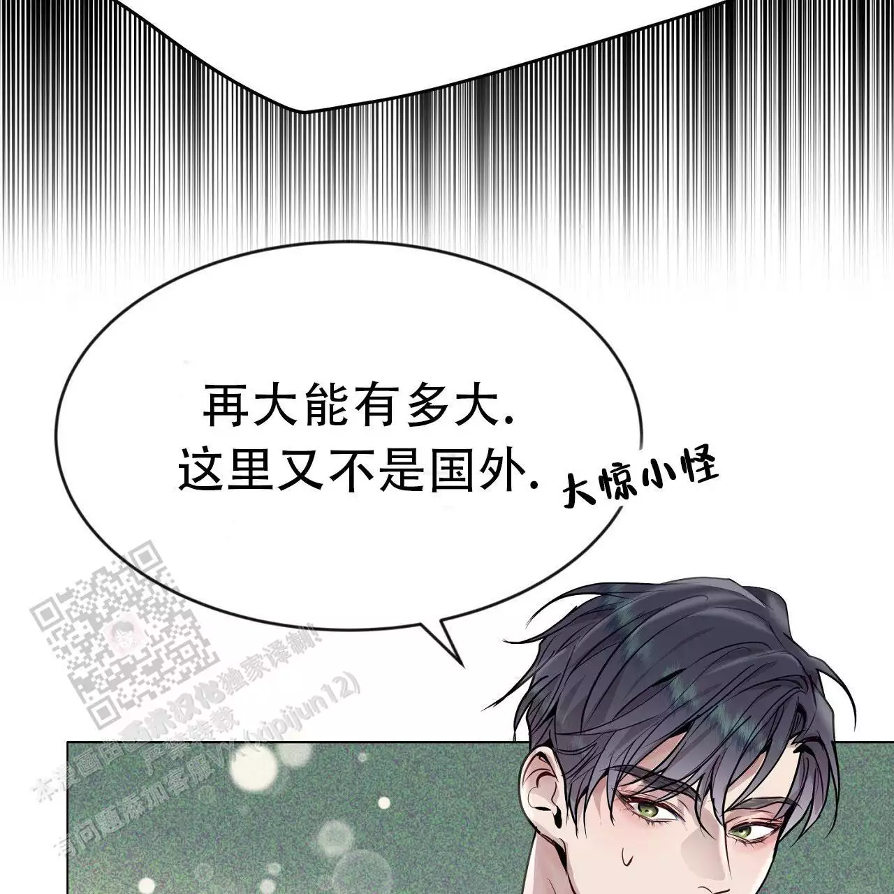 《双向单恋》漫画最新章节第36话免费下拉式在线观看章节第【9】张图片