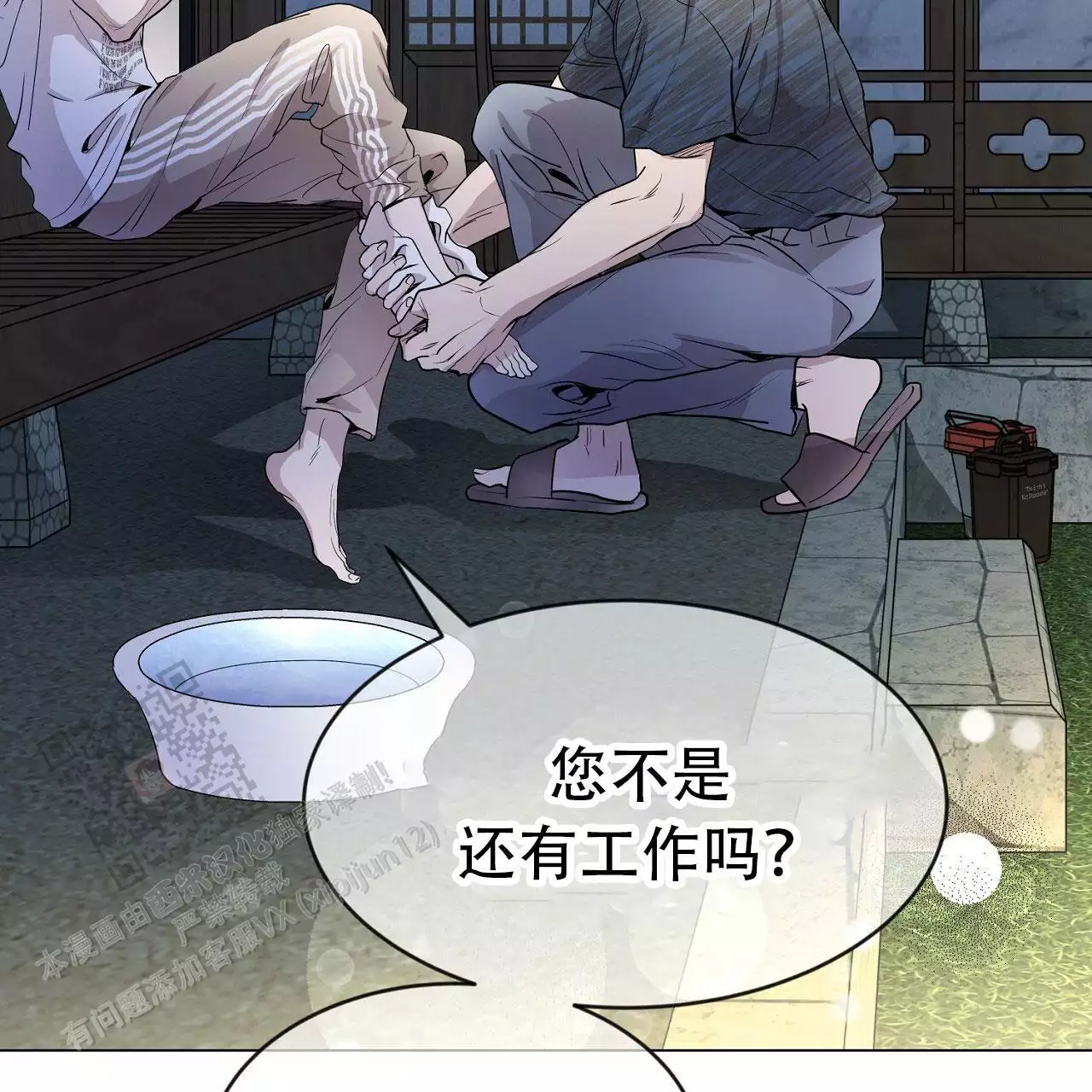 《双向单恋》漫画最新章节第35话免费下拉式在线观看章节第【30】张图片