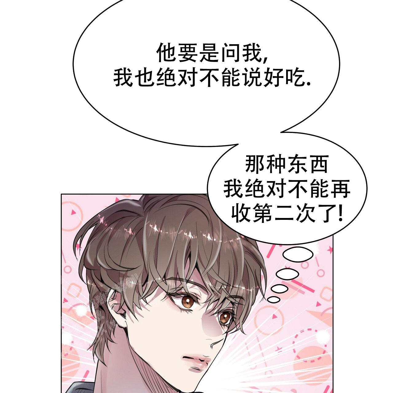 《双向单恋》漫画最新章节第22话免费下拉式在线观看章节第【82】张图片