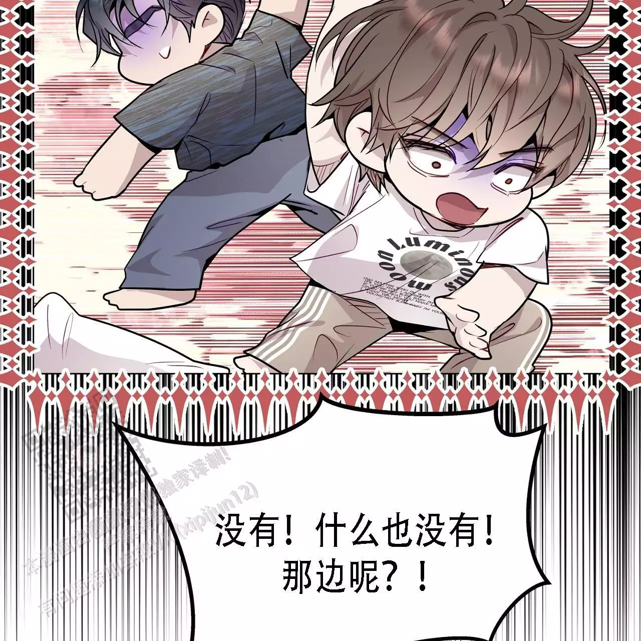 《双向单恋》漫画最新章节第37话免费下拉式在线观看章节第【12】张图片