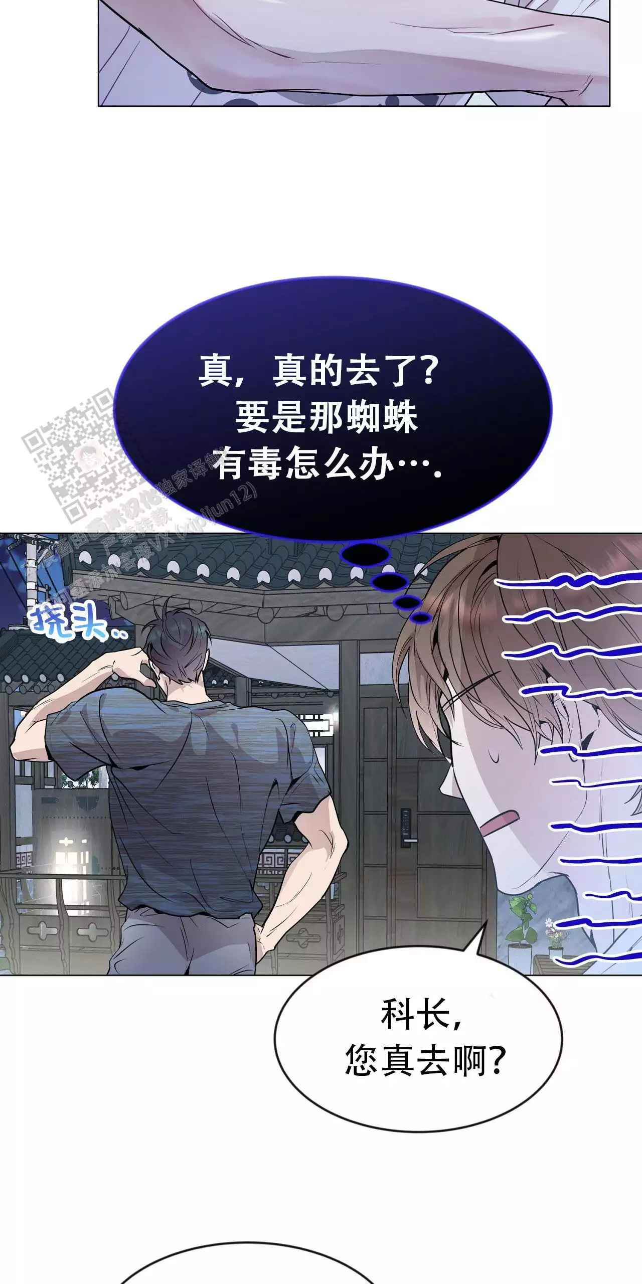 《双向单恋》漫画最新章节第36话免费下拉式在线观看章节第【13】张图片