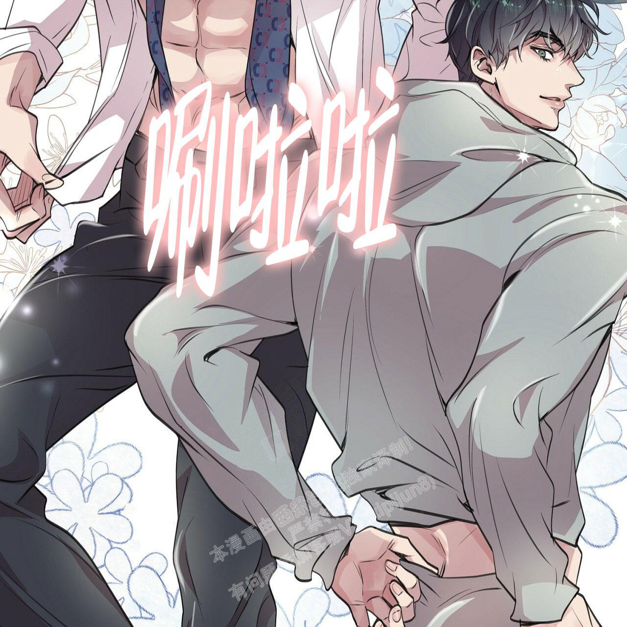 《双向单恋》漫画最新章节第11话免费下拉式在线观看章节第【61】张图片