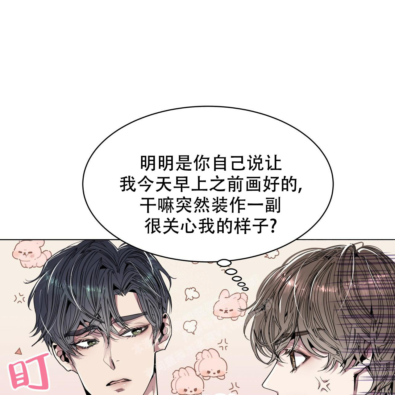 《双向单恋》漫画最新章节第4话免费下拉式在线观看章节第【43】张图片