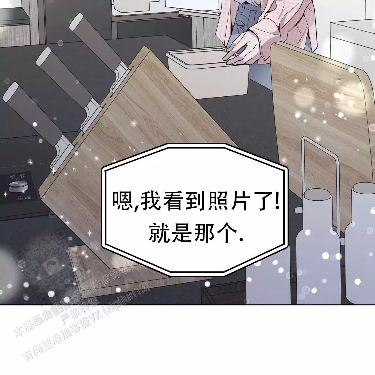 《双向单恋》漫画最新章节第44话免费下拉式在线观看章节第【3】张图片