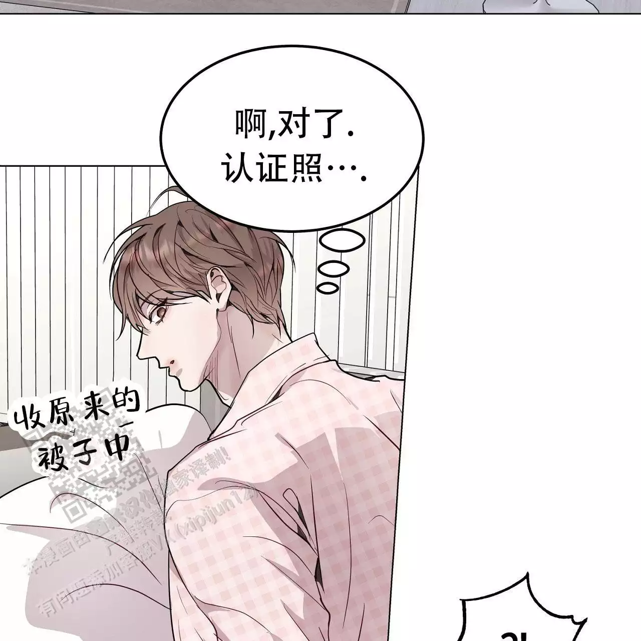 《双向单恋》漫画最新章节第44话免费下拉式在线观看章节第【113】张图片