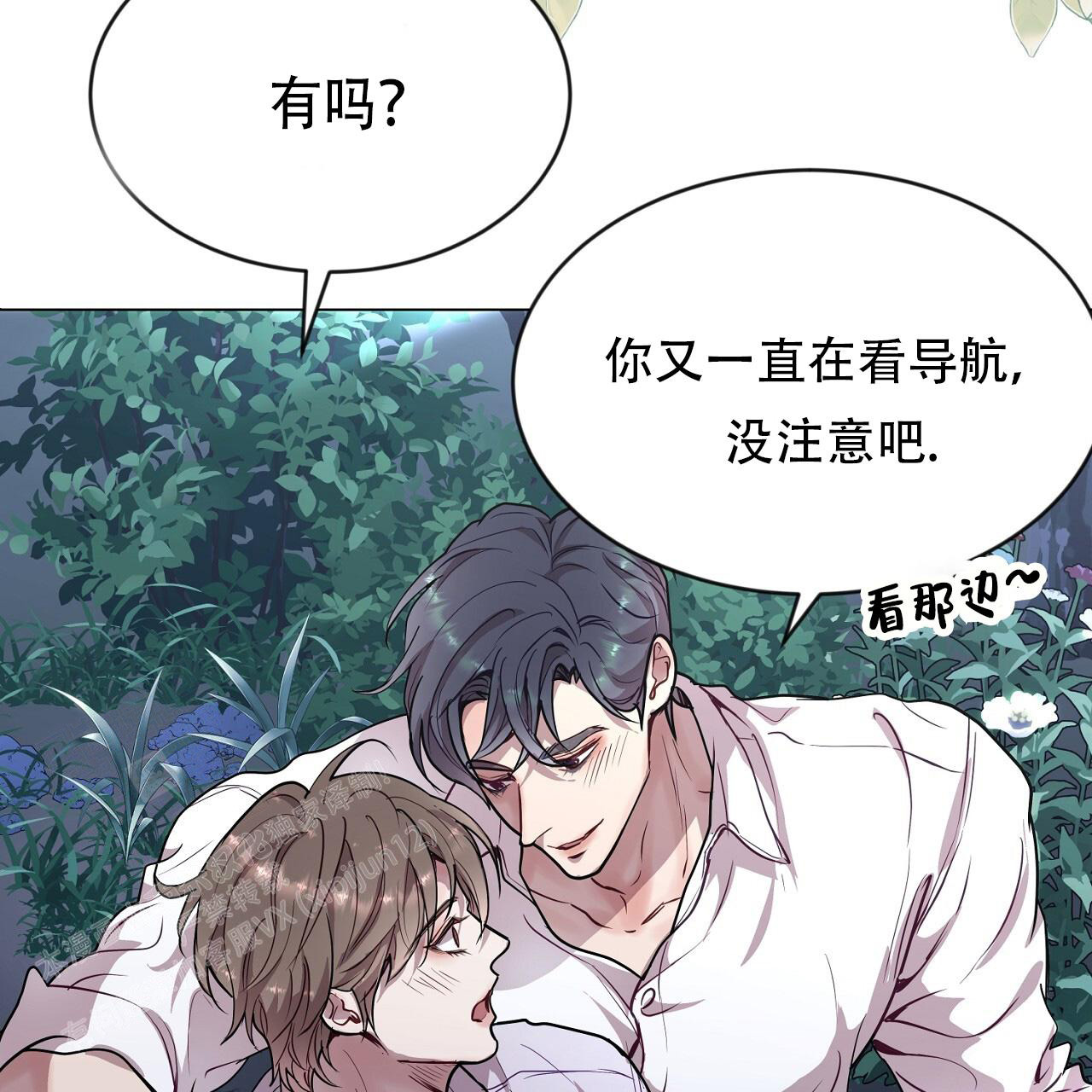 《双向单恋》漫画最新章节第33话免费下拉式在线观看章节第【19】张图片