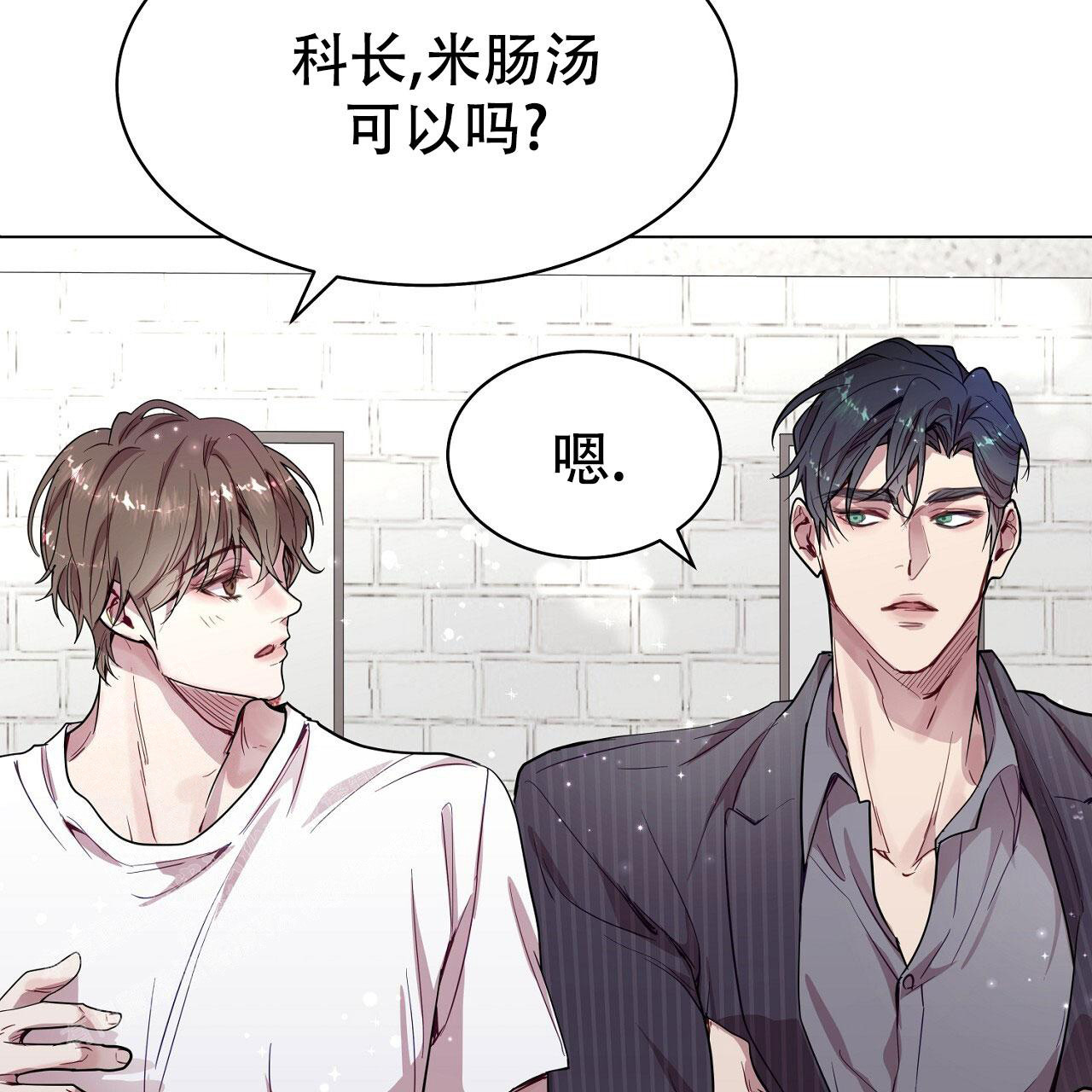 《双向单恋》漫画最新章节第21话免费下拉式在线观看章节第【102】张图片