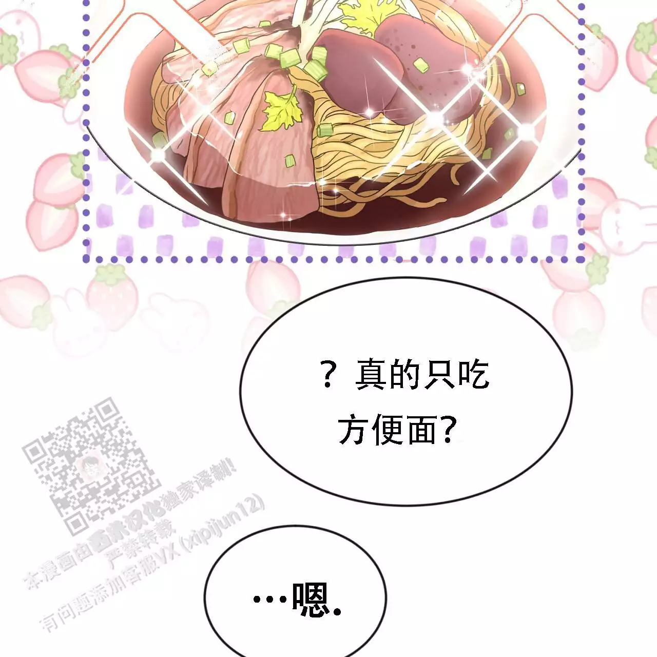 《双向单恋》漫画最新章节第38话免费下拉式在线观看章节第【35】张图片