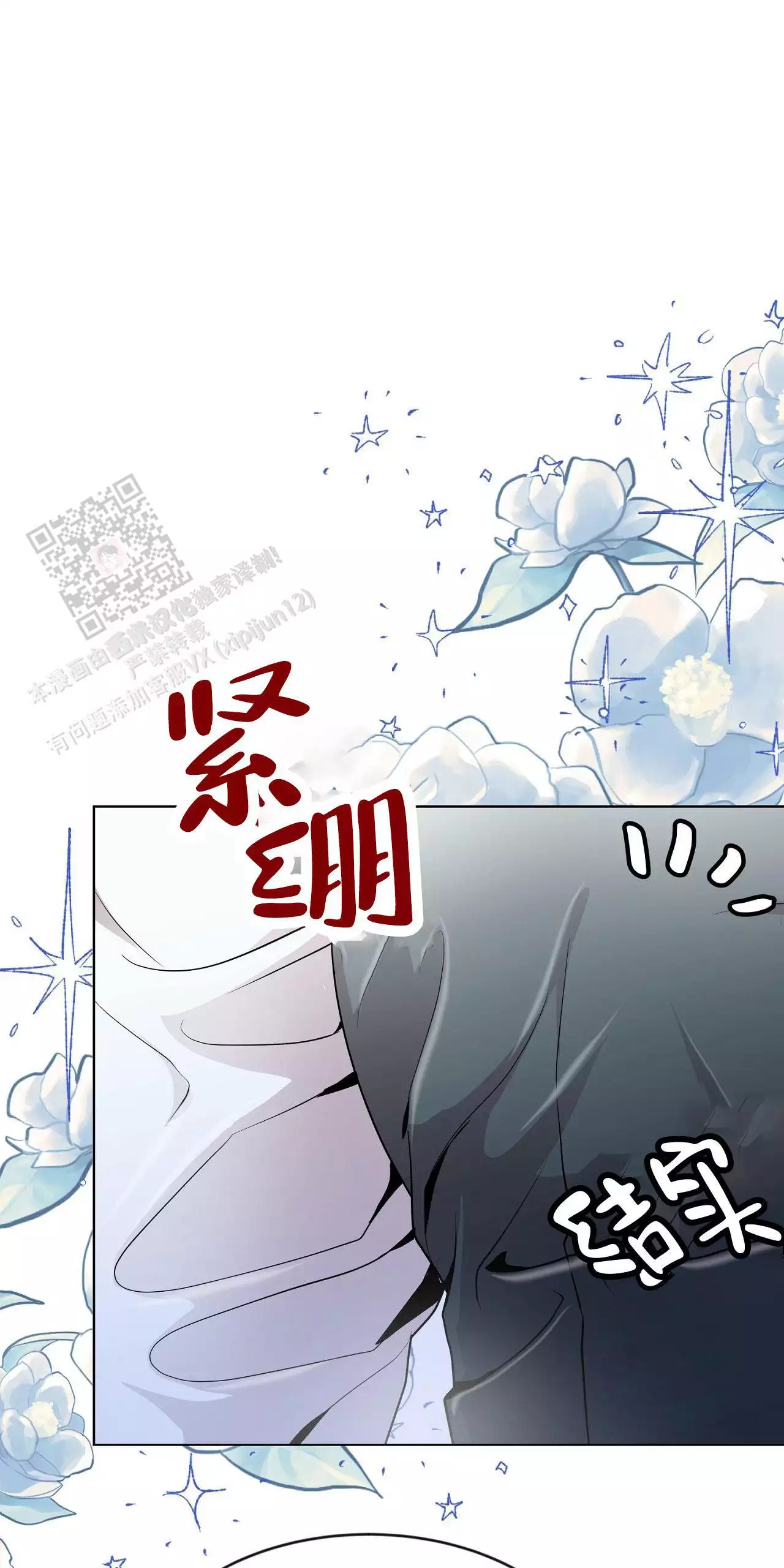 《双向单恋》漫画最新章节第40话免费下拉式在线观看章节第【24】张图片