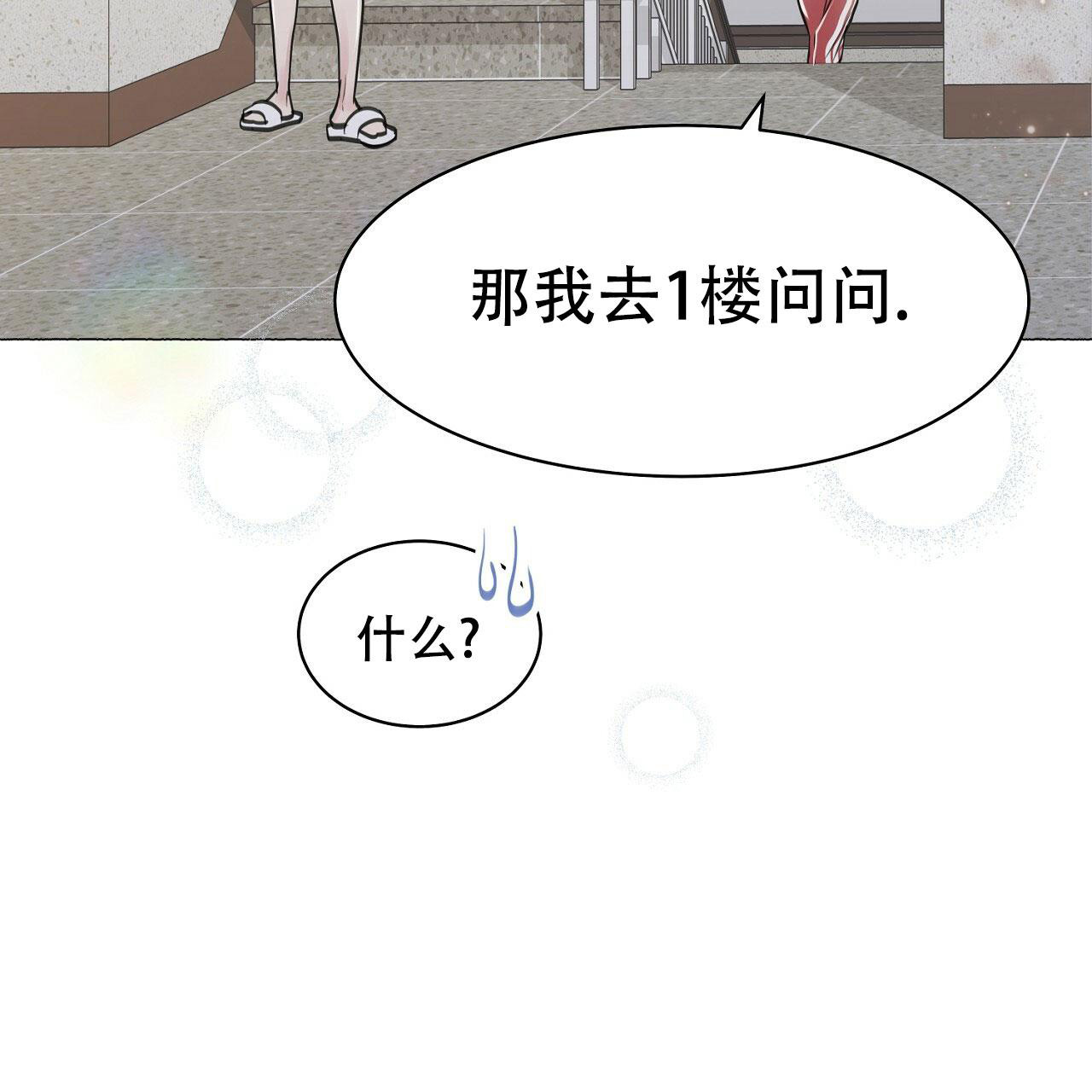 《双向单恋》漫画最新章节第8话免费下拉式在线观看章节第【48】张图片