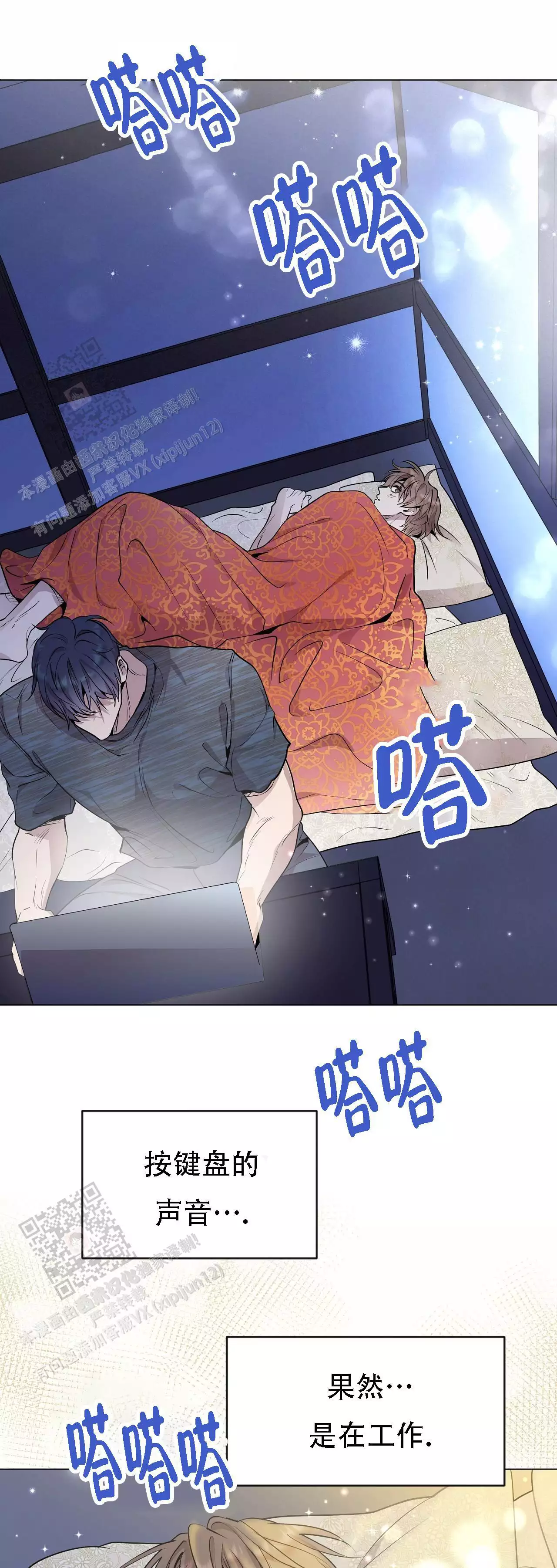 《双向单恋》漫画最新章节第37话免费下拉式在线观看章节第【34】张图片