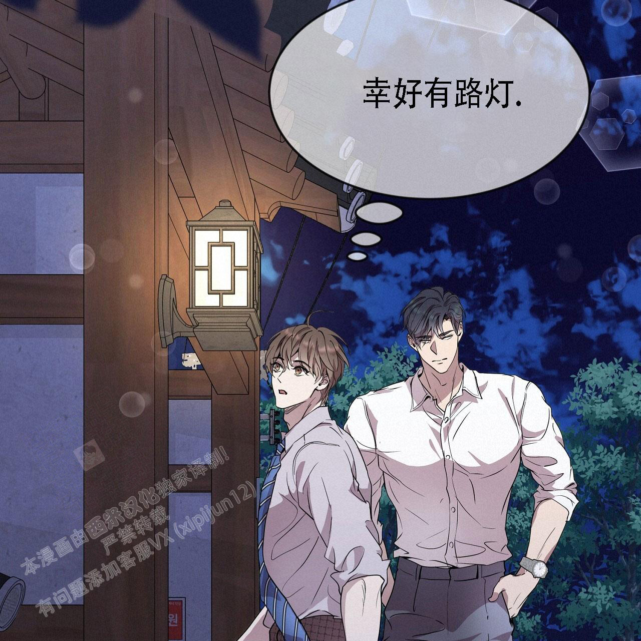 《双向单恋》漫画最新章节第34话免费下拉式在线观看章节第【18】张图片