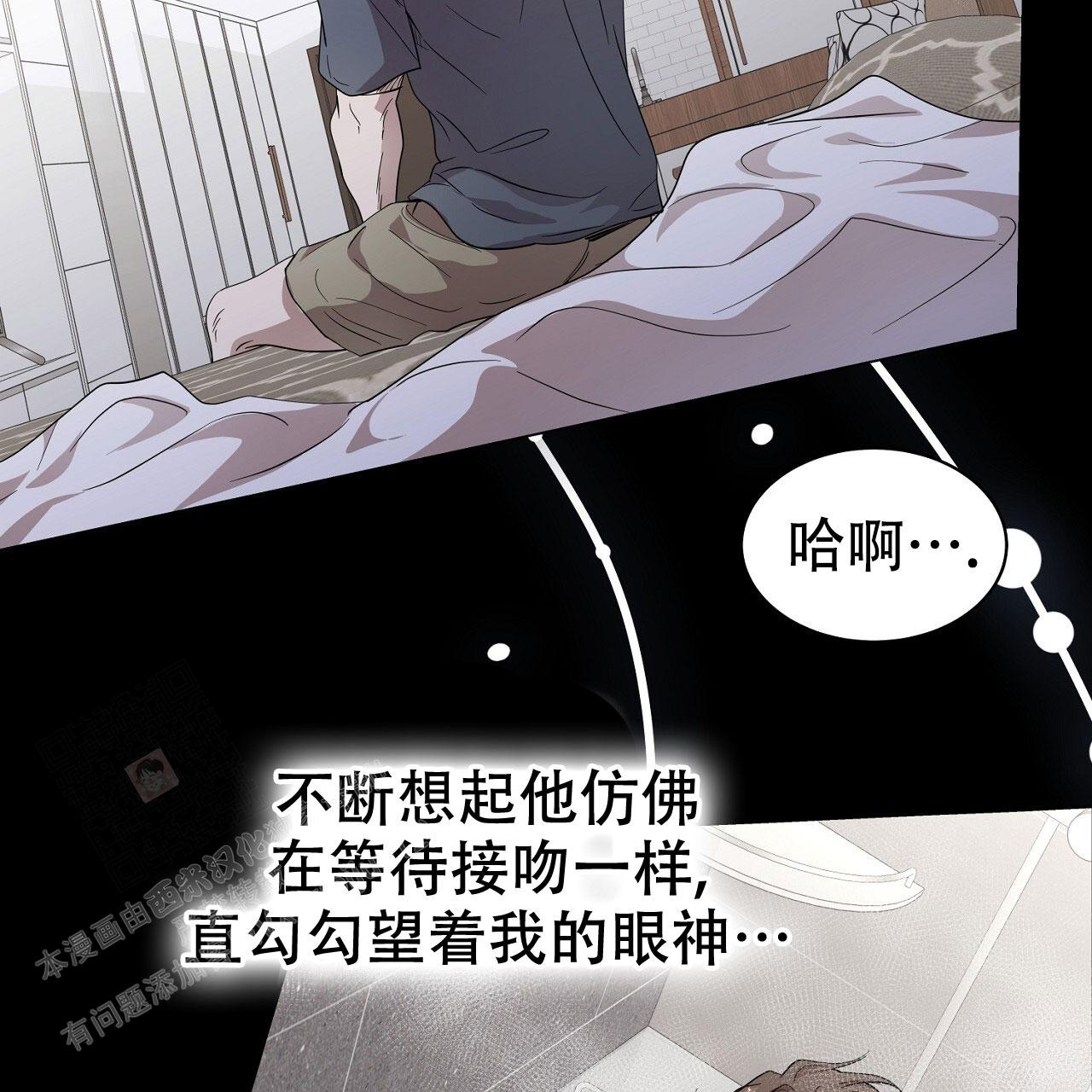 《双向单恋》漫画最新章节第24话免费下拉式在线观看章节第【25】张图片