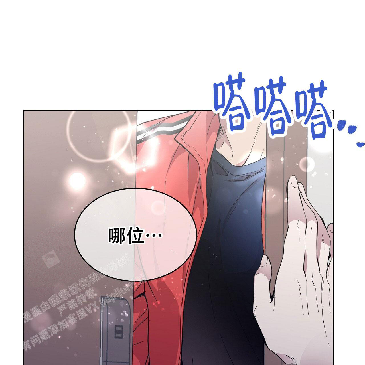 《双向单恋》漫画最新章节第21话免费下拉式在线观看章节第【1】张图片