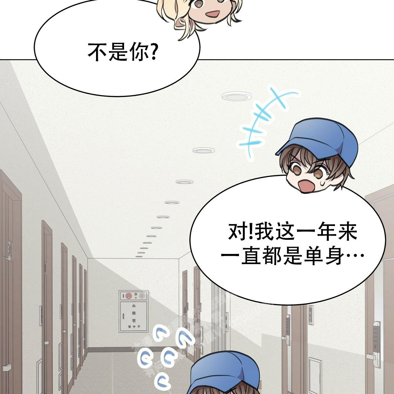 《双向单恋》漫画最新章节第9话免费下拉式在线观看章节第【9】张图片