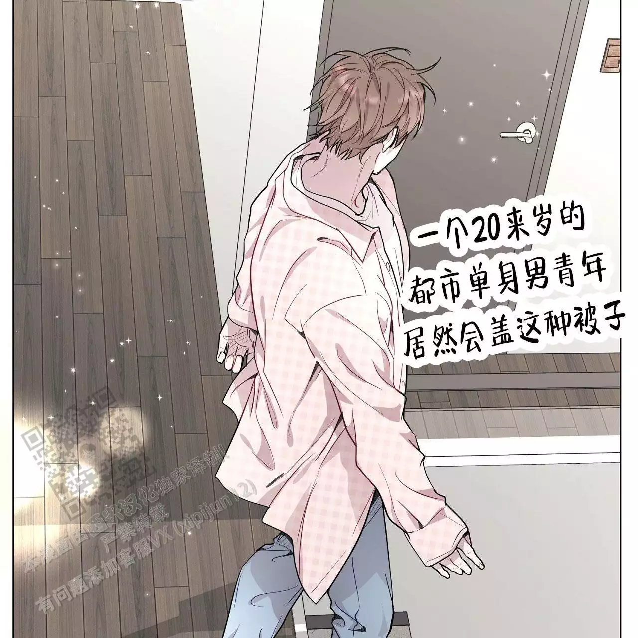 《双向单恋》漫画最新章节第43话免费下拉式在线观看章节第【99】张图片