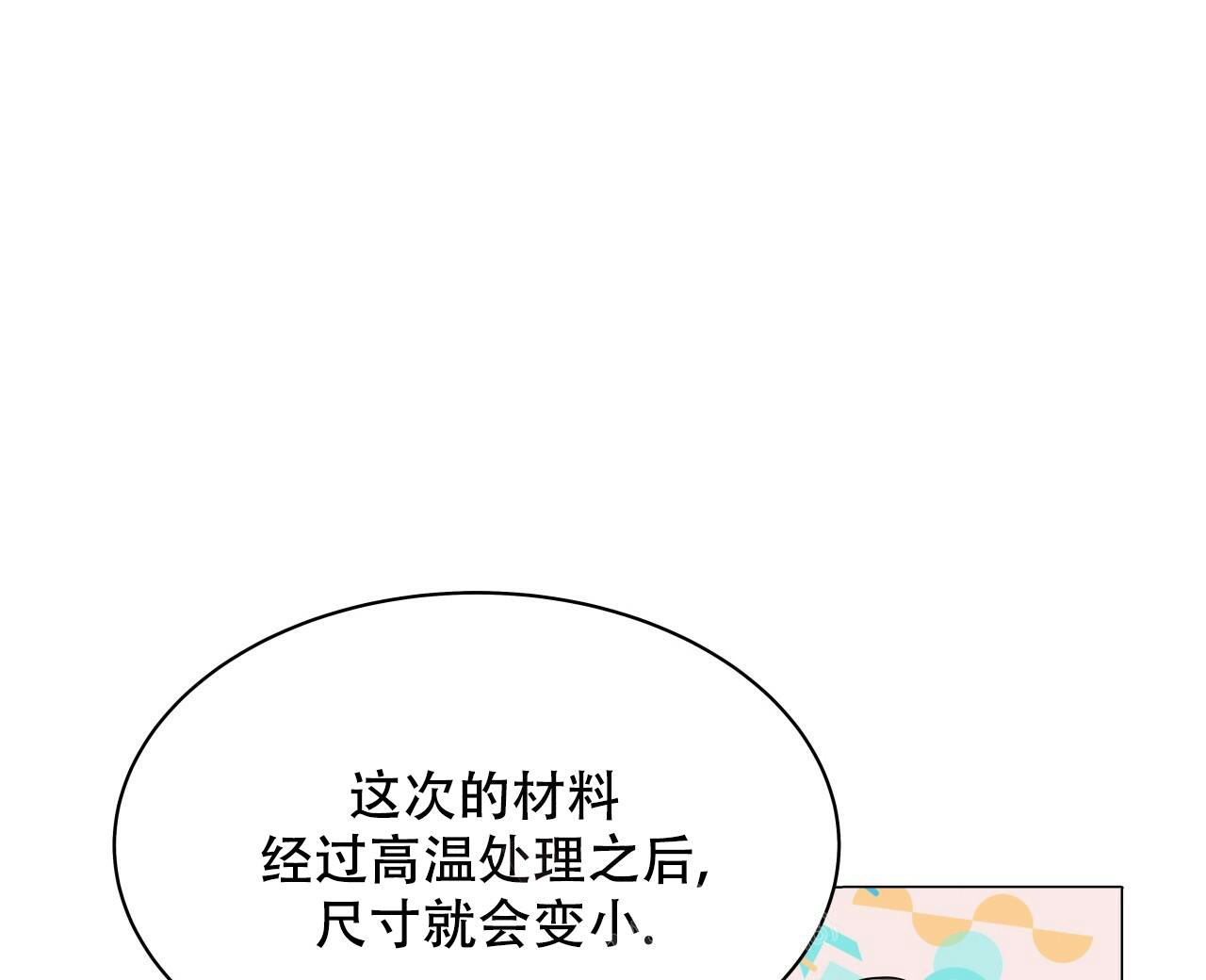 《双向单恋》漫画最新章节第4话免费下拉式在线观看章节第【16】张图片