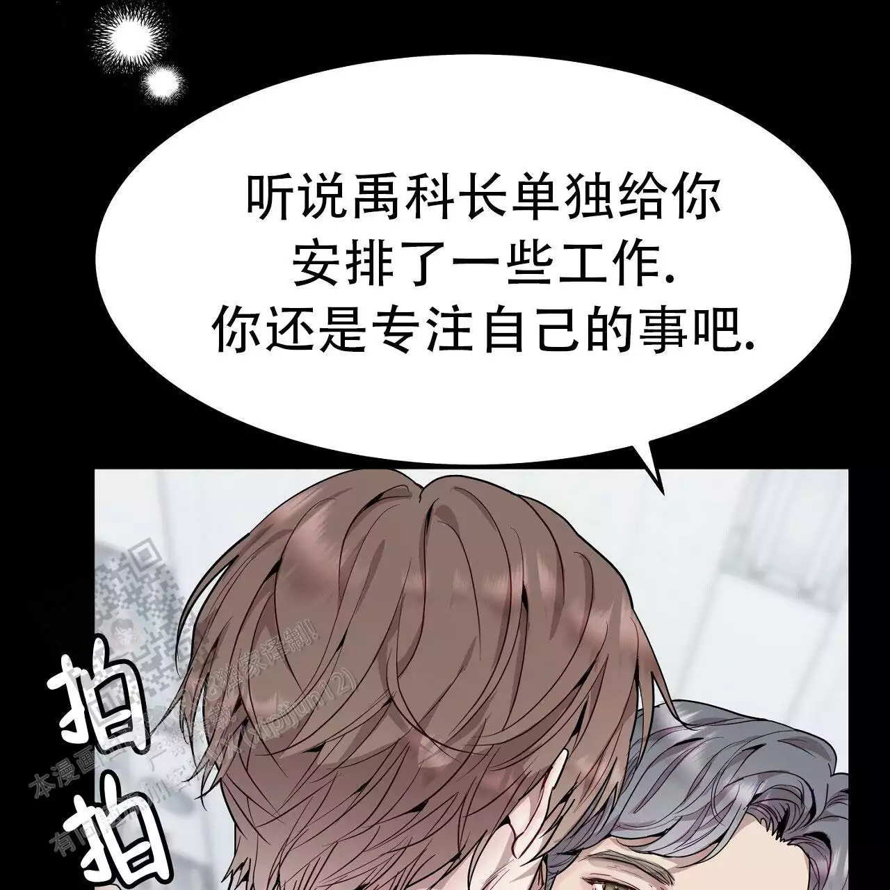 《双向单恋》漫画最新章节第43话免费下拉式在线观看章节第【45】张图片